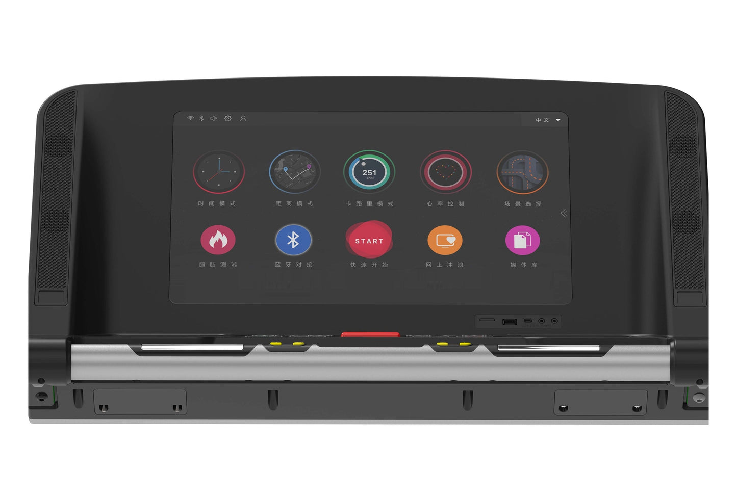 Black folding treadmill with touchscreen display showing fitness app interface with colorful circular icons and Chinese menu 